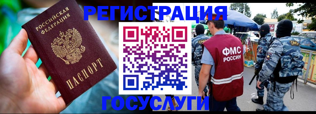 прописка от собственника в Саранске